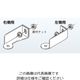 ネグロス電工 ブレース取付金具 BKBR1HR 1個（直送品）