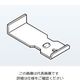 ネグロス電工 交差支持用ズレ防止金具ステン SDH1R7075 1個（直送品）