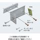 ネグロス電工 軽量間柱用ダクター取付金具 MSC90 1個（直送品）