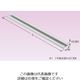 ネグロス電工 直線長さ調整用子桁 SDRC60EK 1本（直送品）