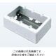 ネグロス電工 ABC型 3個用SWBOX深 M373 1個（直送品）