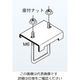 ネグロス電工 形鋼用交差支持金具 SD SDDH1UL 1個（直送品）