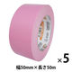 【ガムテープ】 カラークラフトテープ No.500WC 幅50mm×長さ50m ピンク 積水化学工業 1セット（5巻入）