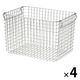 【まとめ買いセット】無印良品 ステンレスワイヤーバスケット5 約幅37×奥行26×高さ24cm 1セット（4個）良品計画