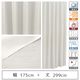 マッチングジャパン 【5cm単位】1級遮光カーテン<ホワイト>_幅175cmx丈299cm y-eco-yuki175x299A 1セット（直送品）
