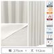 マッチングジャパン 【5cm単位】1級遮光カーテン<ホワイト>_幅275cmx丈112cm y-eco-yuki275x112A 1セット（直送品）
