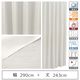 マッチングジャパン 【5cm単位】1級遮光カーテン<ホワイト>_幅290cmx丈243cm y-eco-yuki290x243A 1セット（直送品）