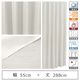 マッチングジャパン 【5cm単位】1級遮光カーテン<ホワイト>_幅55cmx丈288cm y-eco-yuki55x288A 1セット（直送品）