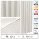 マッチングジャパン 【5cm単位】1級遮光カーテン<ホワイト>_幅60cmx丈196cm y-eco-yuki60x196A 1セット（直送品）