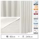 マッチングジャパン 【5cm単位】1級遮光カーテン<ホワイト>_幅80cmx丈249cm y-eco-yuki80x249A 1セット（直送品）