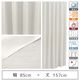 マッチングジャパン 【5cm単位】1級遮光カーテン<ホワイト>_幅85cmx丈157cm y-eco-yuki85x157A 1セット（直送品）