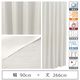 マッチングジャパン 【5cm単位】1級遮光カーテン<ホワイト>_幅90cmx丈266cm y-eco-yuki90x266A 1セット（直送品）