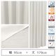 マッチングジャパン 【5cm単位】1級遮光カーテン<ホワイト>_幅95cmx丈179cm y-eco-yuki95x179A 1セット（直送品）