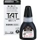 シヤチハタ TATスタンパーインキ20多目的A 黒 XQTR-20-GA-K 1個