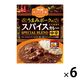 エスビー食品 スパイス屋 うまみポークのスパイスカレー 中辛 180g 1セット（6箱） レンジ対応 レトルト