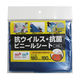 明和グラビア 抗ウイルス抗菌ビニールシート VSB-1818 180cm×180cm ブルー 1枚（直送品）