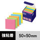 アスクル　強粘着ふせん　50×50mm　ビビッドカラー　1箱（5冊入） オリジナル  オリジナル（わけあり品）