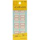サンフレイムジャパン インデックス　小　赤　34×25mm　200片 500-2098 1セット（10個）（直送品）