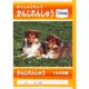 サンフレイムジャパン B5学習帳 かんじれんしゅう 104字 500-2427 1セット(10冊)（直送品）