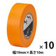ニチバン ビニールテープ 幅19mm×長さ10m 橙 VT-1913 1セット（10巻入）