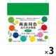 エヒメ紙工 両面同色おりがみ 単色 みどり 15cm ESC-05 1セット（300枚：100枚×3）