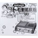 山佐時計計器 わんにゃんぐるめ ペット自動給餌器CD-400 クリアブルー　1台入×1セット（直送品）