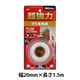 超強力両面テープ 多用途 幅20mm×長さ1.5m T4541 ニトムズ 1巻
