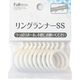 サクセス フルネス カーテン リングランナーSS 径約27mm ホワイト SC-M2117 1セット(10個×5袋)