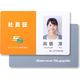 サンワサプライ インクジェット用IDカード(穴なし) JP-ID03N 1個（直送品）