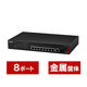 バッファロー 法人向け PoE対応 マルチギガ スマートスイッチ 8ポート BS-MS2008P 1台