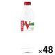 【ミネラルウォーター】Vittel ヴィッテル PET 500ml 1セット（48本）