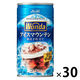 【缶コーヒー】アサヒ飲料 WONDA（ワンダ） アイスマウンテン 185g 1箱（30缶入）