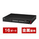 バッファロー 法人向け PoE対応 マルチギガ スマートスイッチ 16ポート BS-MS2016P 1台