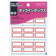 コクヨ タックインデックス 大 タ-22-2R 1セット(100シート:20シート×5パック)