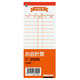 コクヨ お会計票 150×66mm テ-260 1セット(1000枚:100枚×10冊)