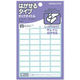 コクヨ タックタイトルはがせるタイプ 無地 9×19mm タ-71-21 1セット（5940片：396片入×15パック）