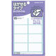 コクヨ タックタイトルはがせるタイプ 無地 24×38mm タ-71-25 1セット(1350片:90片入×15パック)