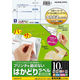 コクヨ プリンタを選ばないはかどりラベル A4 10面 1 KPC-E1101-100N 1袋（100シート入）