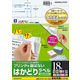 コクヨ プリンタを選ばないはかどりラベル A4 18面 22枚入り KPC-E1181-20N 1セット(66枚:22枚入×3袋)