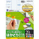 コクヨ プリンタを選ばないはかどりラベル A4 20面 KPC-E1201-20 1セット(66枚:22枚入×3袋)