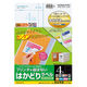 コクヨ プリンタを選ばない はかどりラベル A4 4面 1 KPC-E1041-100 1袋（100シート入）