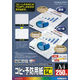 コクヨ（KOKUYO） プライスタグ LBP&IJP用コピー予防用紙 A4 250枚 KPC-CP15N 1袋（250枚入）（直送品）