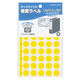 コクヨ タックタイトル樹脂ラベル 丸ラベル 直径15mm タ-S70-42Y 1セット(5250片:175片入×30パック)