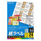 コクヨ LBP用紙ラベル(カラー&モノクロ対応) A4 1 LBP-F194N 1袋(100枚入)
