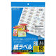 コクヨ LBP用紙ラベル(カラー&モノクロ対応) A4 2 LBP-F7651-20N 1セット(40枚:20枚入×2袋)