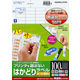 コクヨ プリンタを選ばないはかどりラベル A4 100面 KPC-EF1001-100 1袋(100シート入)