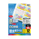 コクヨ（KOKUYO） カラーLBP&コピー用耐水紙ラベル A4 12面カット 100枚入 LBP-WP1912N 1袋（100シート入）（直送品）