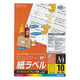 コクヨ インクジェットプリンタ用紙ラベル A4 10面 2 KJ-2165N 1セット(60シート:20シート入×3袋)