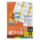 コクヨ インクジェットプリンタ用紙ラベル A4 100枚入 KJ-2764N 1袋(100シート入)