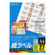 コクヨ LBP用紙ラベル（カラー＆モノクロ対応） A4 1 LBP-F196N 1袋（100枚入）
